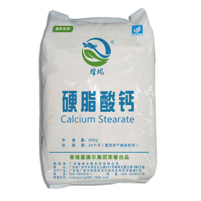1592-23-0のポリマー処理添加物カルシウム ステアリン酸塩のプラスチック安定装置の白い粉